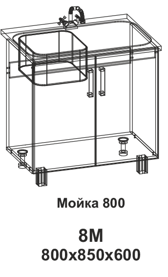 8М Мойка 800 Танго
